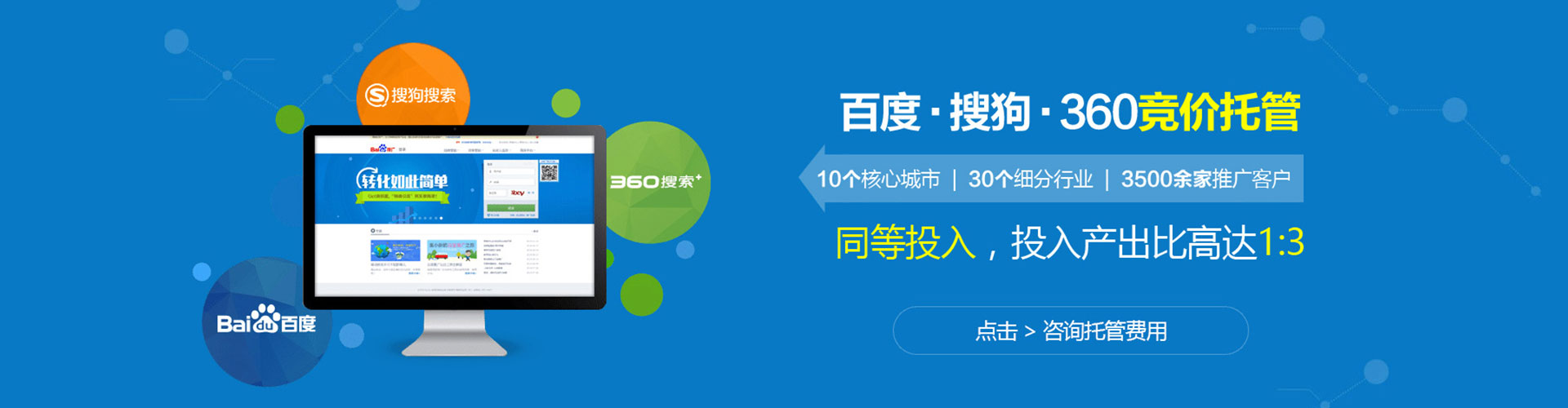 镇海百度优化推广