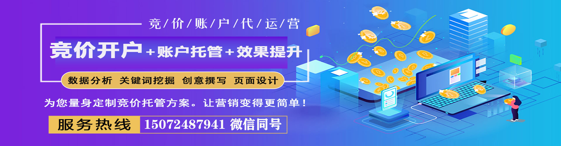 镇海百度推广